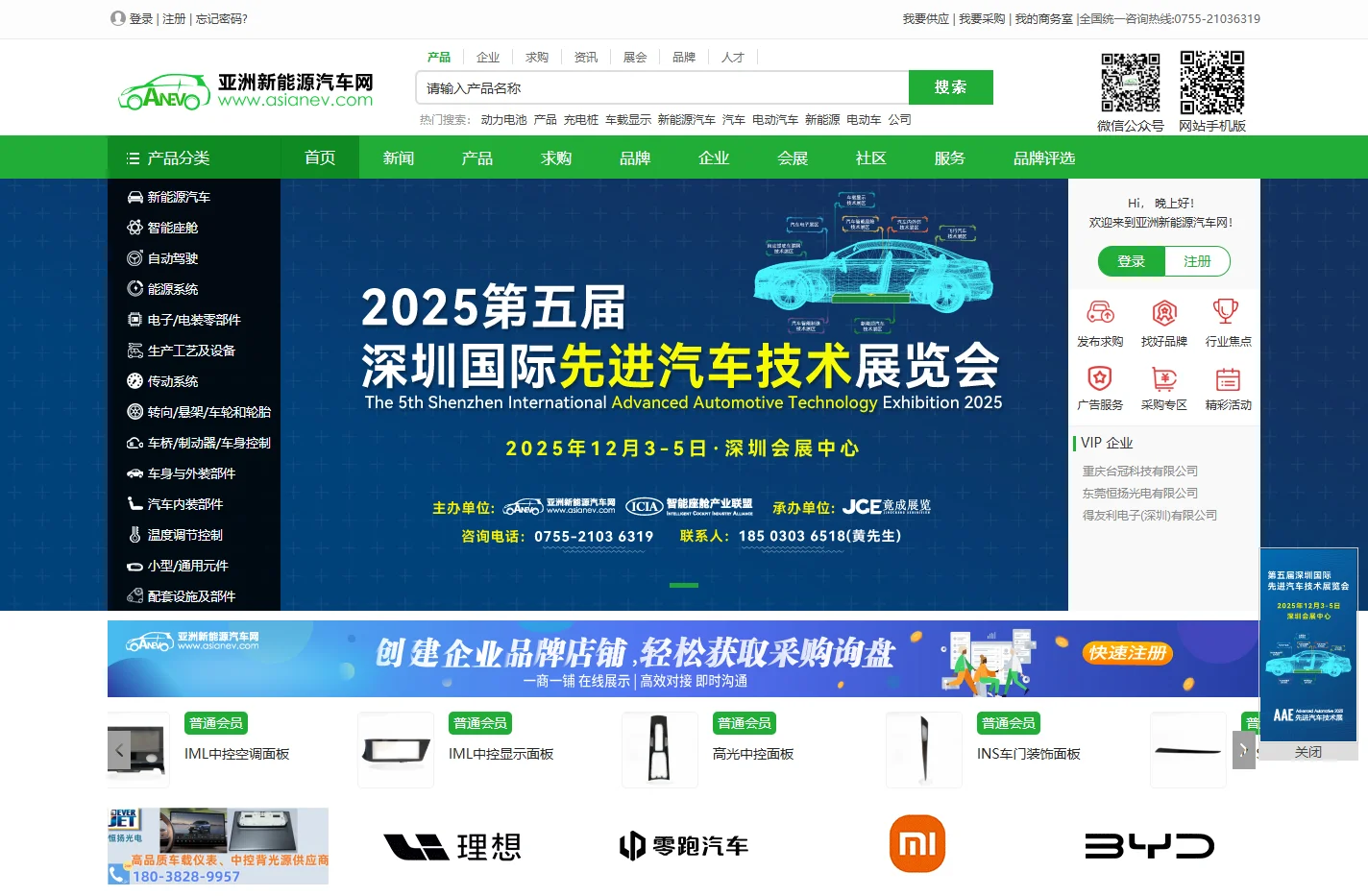 亚洲新能源汽车网-为新能源汽车注入新动力