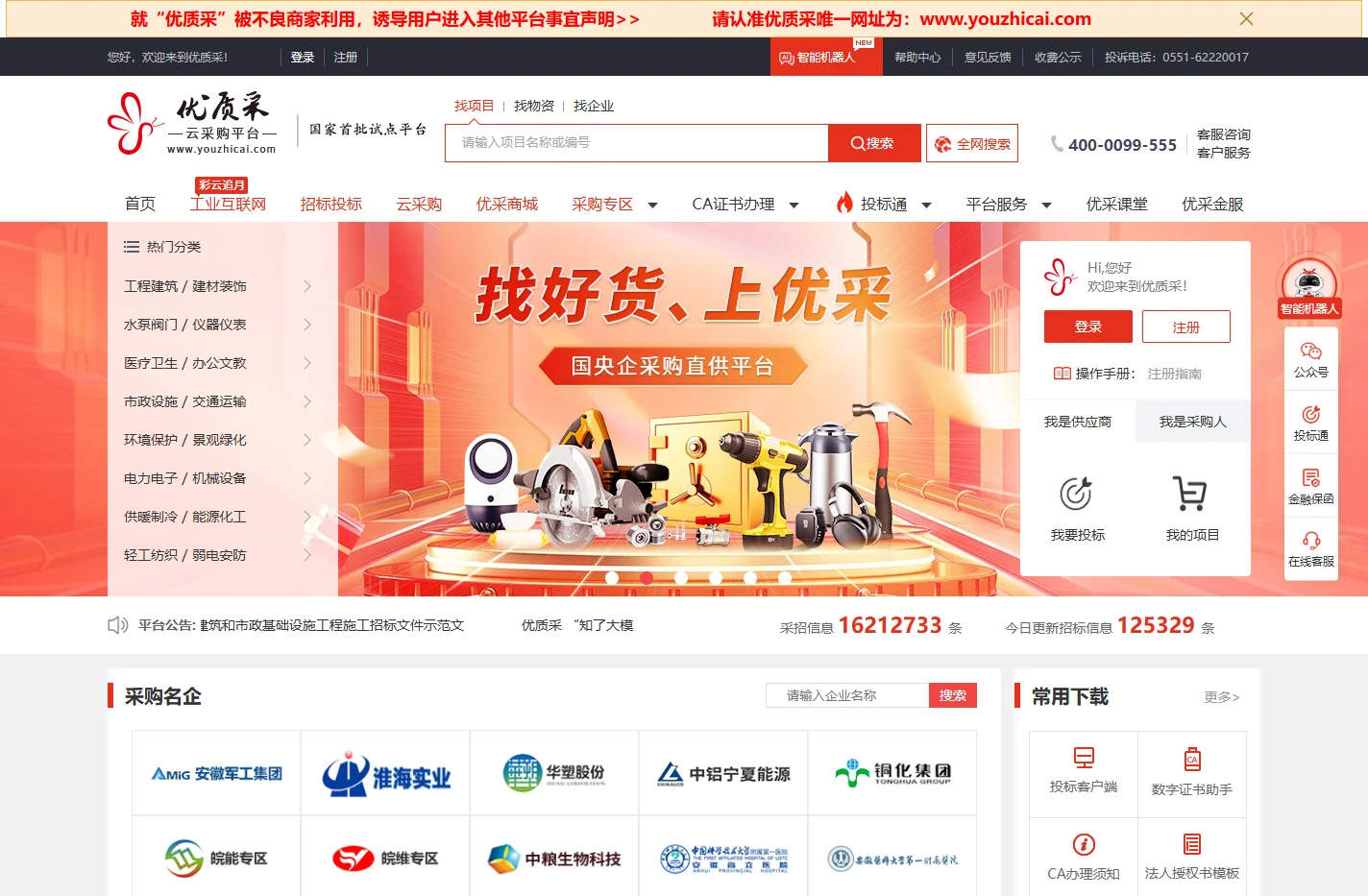 优质采云采购平台--电子招投标与采购平台