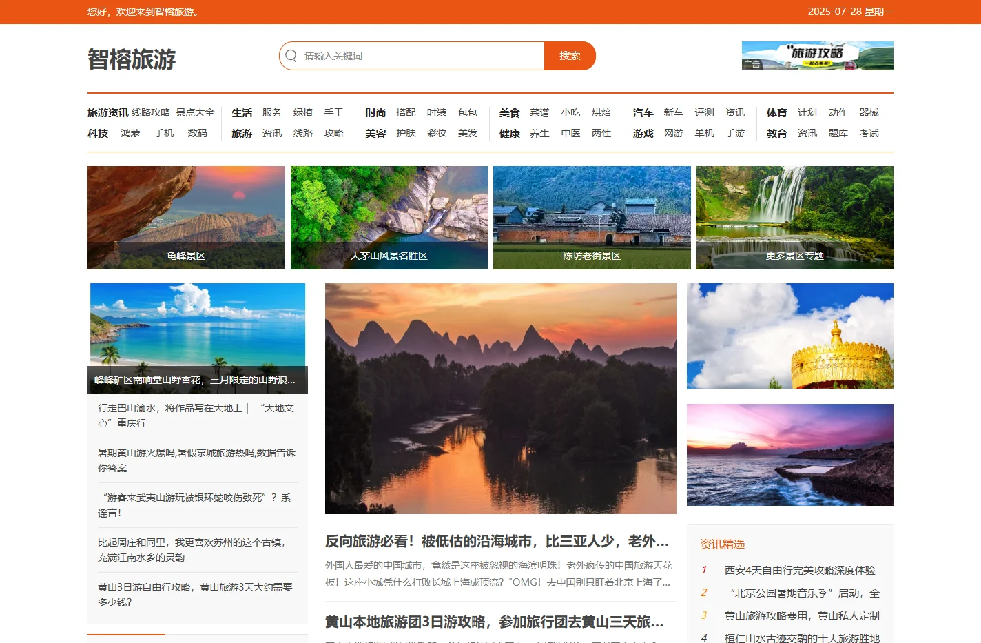 智榕旅游知识分享网-了解不同文化背景下的传统和习俗