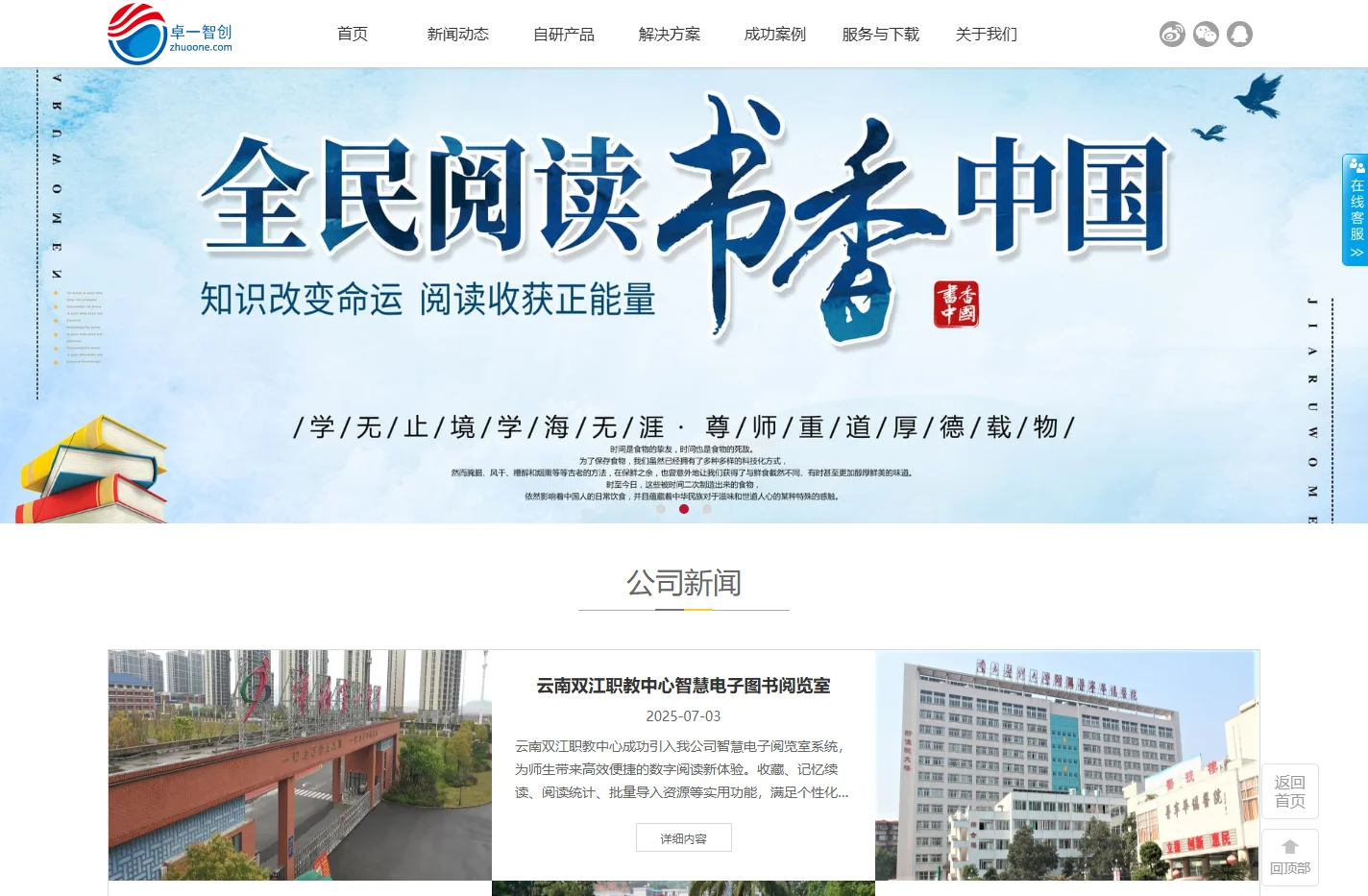 国产化信创数字图书馆系统|电子阅览室系统|电子图书馆系统|图书馆管理系统|智慧图书馆系统|AI智能阅读系统|AI智慧文档
