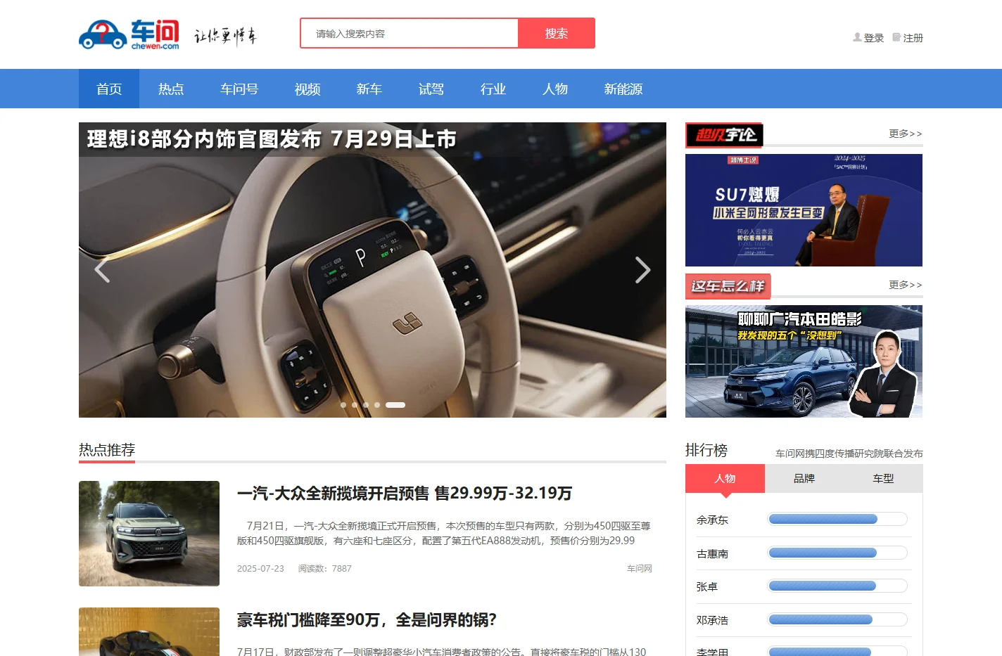 车问网