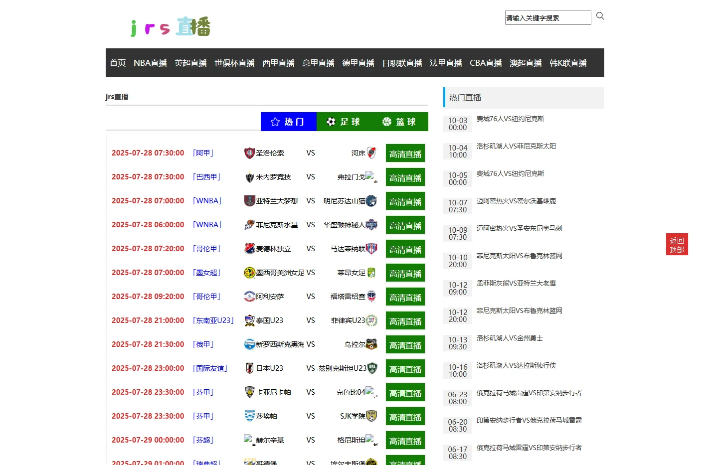 jrs直播-jrs直播免费直播|jrs直播在线观看|jrs直播低调看直播免费|jrs直播低调看直播