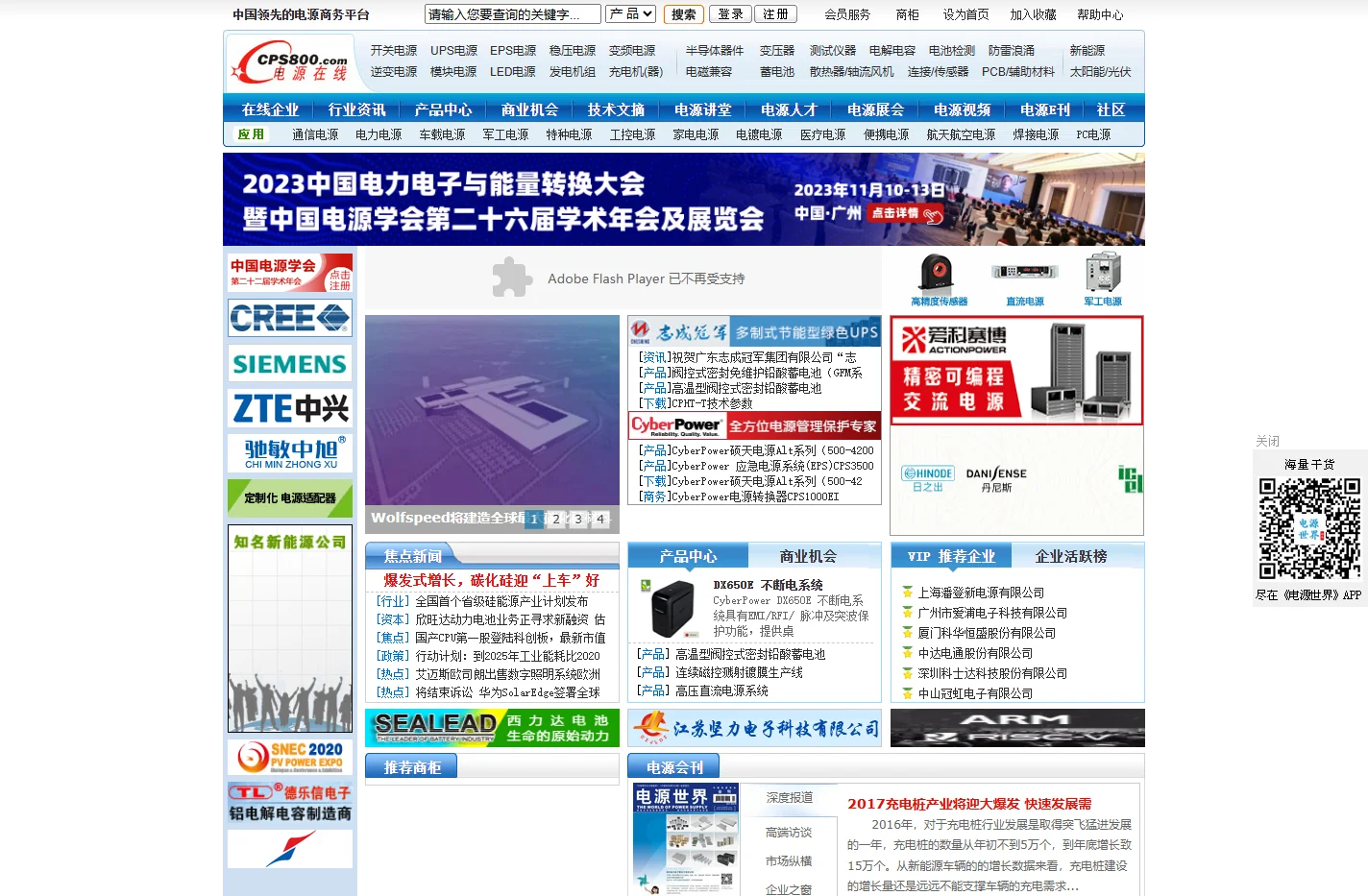 电源在线网_电源网_电源世界_China Power Supply_电源行业权威资讯传媒