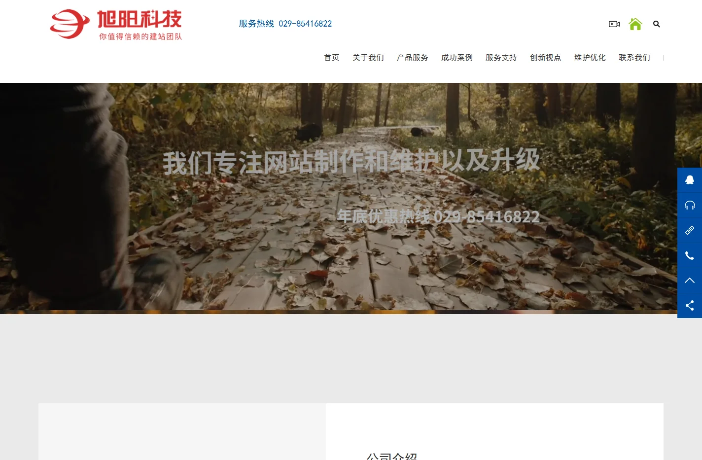西安网站建设_西安网站制作_西安网页制作设计-旭阳科技