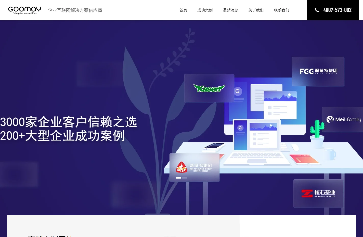嘉兴网站建设|嘉兴网站制作|嘉兴网页设计|嘉兴网络公司-浙江谷美网络科技有限公司-浙江谷美数字技术有限公司