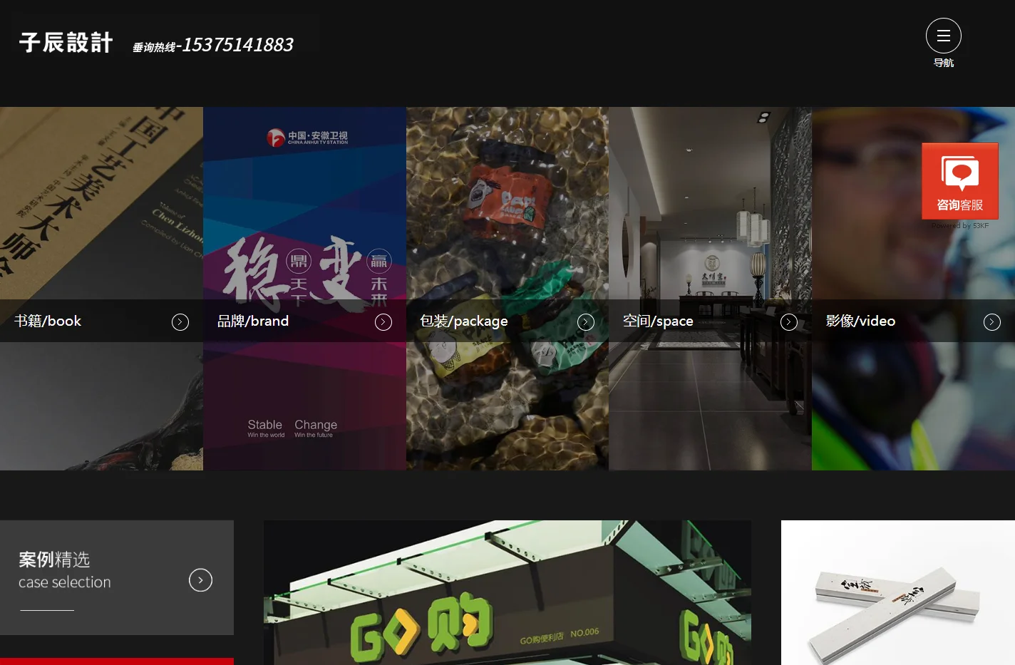 合肥品牌设计|标志设计|合肥logo设计|画册设计|合肥书籍装帧-子辰设计