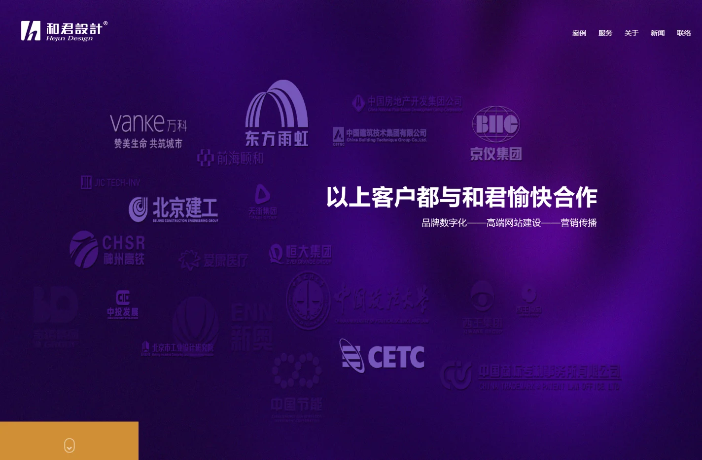 北京网站建设_北京网站制作_北京网站设计_和君设计公司-北京网站建设行业知名品牌1