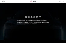 赛力斯集团股份有限公司