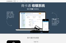 免费收银系统,超市收银软件-商卡通|岂止于轻松