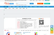 【连云港便民网】连云港人才招聘网,连云港二手房租房网_免费服务港城人民