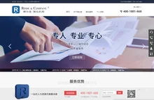 猎头_猎头网_猎头公司_瑞仕登猎头:400-1801-668