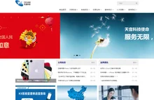天音科技|手机维修|手机售后-深圳市天音科技发展有限公司