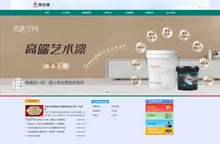 传化漆