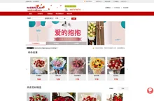 网上送花,鲜花速递,全国鲜花订购平台|时尚鲜花网-www.flower18.com.cn