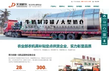 牛奶运输车,制冷罐,鲜奶速冷系统,大型奶仓-新乡市新东机械
