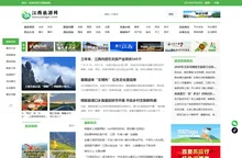 江西旅游网_江西旅游第一门户
