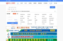遵义人才信息网-企业招聘、 找工作、首选大型信息平台， 遵义人事人才网 遵义人力资源网 遵义招聘网 遵义人才网