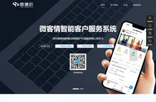 微喇叭-致力于用互联网创新模式帮助客户打造核心服务竞争力,微客情智能客户服务平台-微喇叭净水机售后服务管理系统-智能售后