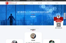 【瑞方人力】数字化人力资源服务外包标杆品牌