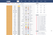 足球直播_足球免费在线高清直播_足球视频在线观看无插件-24直播网