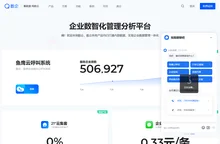 看数据用数企，企业数智化管理分析平台 - 数企 BDSaaS