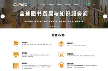 中国教育图书进出口有限公司