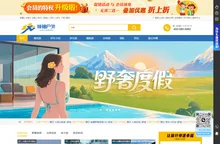 领袖户外_深度旅游、摄影旅游、小团慢旅行、驴友网