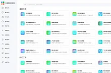在线图像工具箱 - 让图像处理更加简单