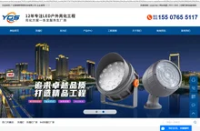 广东雅格斯照明-洗墙灯_洗墙灯厂家_led洗墙灯厂家