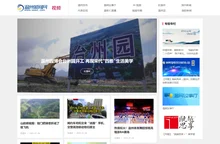 温州网视