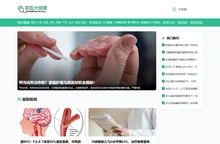 家医大健康-国内健康-国际健康-干细胞-抗衰老-硒与微生态-家医大健康
