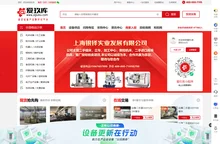 二手设备商城_二手设备转让买卖_在线交易-爱玖库