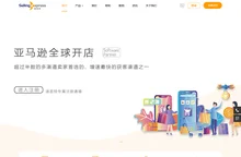 速易特ERP-专业的亚马逊ERP软件 跨境电商ERP【免费试用】