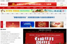 河北文化网