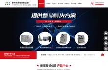 泰州市姜堰分析仪器厂