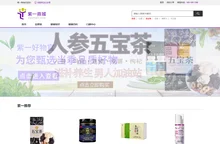 紫一商城 - 值得信赖的营养滋补保健品网上商城