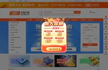 IC芯片 电子元器件采购交易平台 一站式电子元器件商城–山海芯城