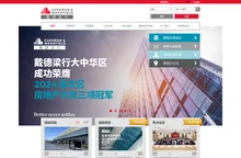 戴德梁行官网 - 中国 - 戴德梁行