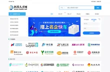 医药人才网-卫生人才网-医疗人才网-医生招聘-护士招聘-为医院提供医疗卫生人才招聘服务