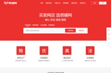 天猫转让_购买淘宝店铺出售_网店买卖交易平台-领铺网