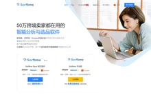 Sorftime官网 - 亚马逊选品软件 - 大数据智能市场竞争分析报告