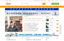 安庆热线