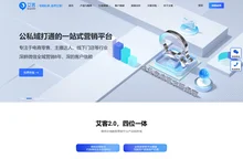 企业微信营销_企业微信服务商_私域流量运营_艾客SCRM官网