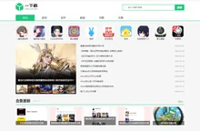 一下载_最新的软件app和手游下载基地