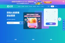 iPayLinks艾贝盈-一站式跨境支付平台-跨境收款-跨境电商收款平台