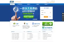商卡通网,免费会员管理系统,手机会员管理软件-商卡通|让会员管理更轻松