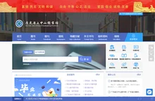 广东省立中山图书馆(广东省古籍保护中心)