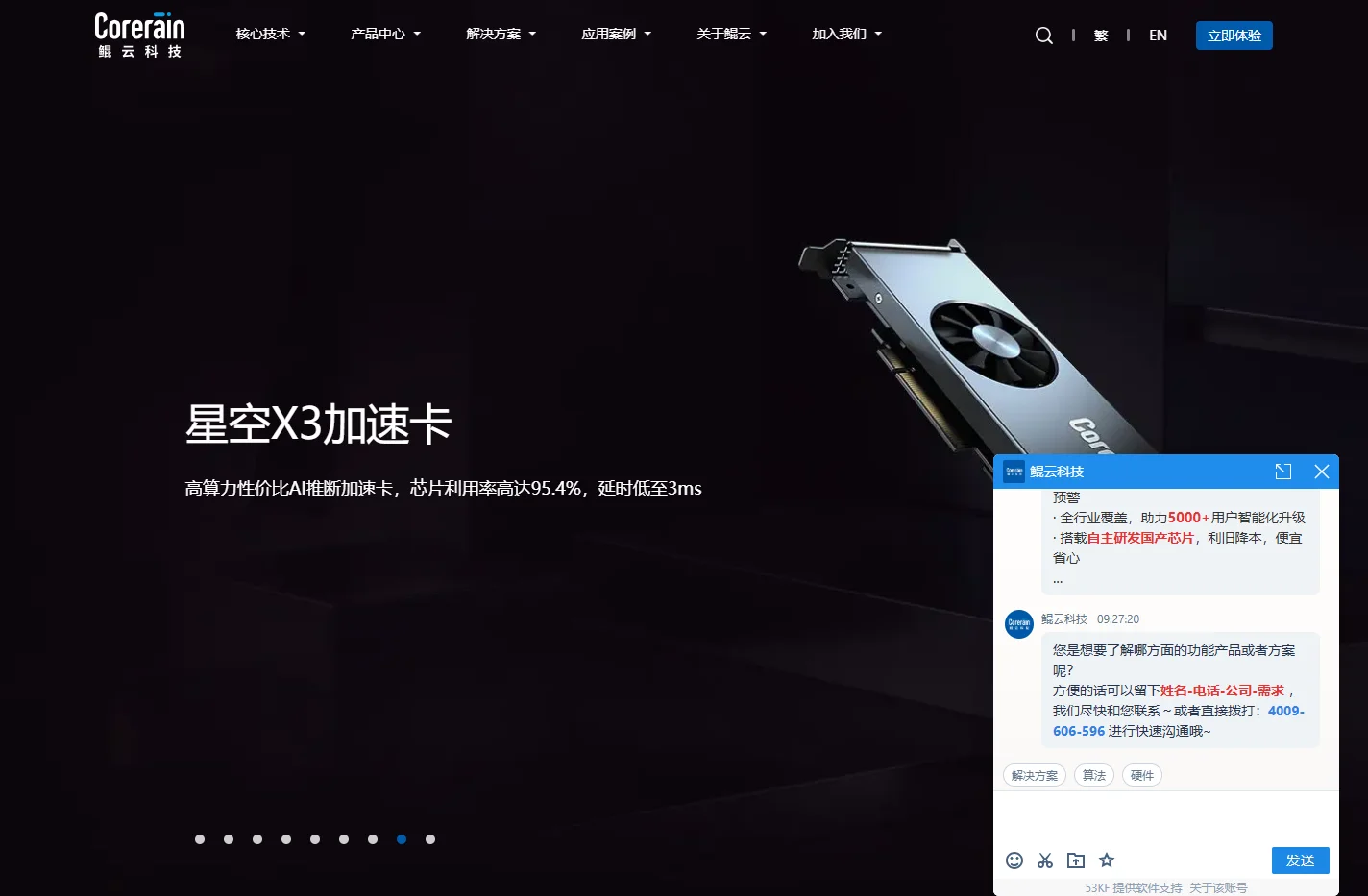 鲲云科技-AI智能视频分析系统-监测预警系统