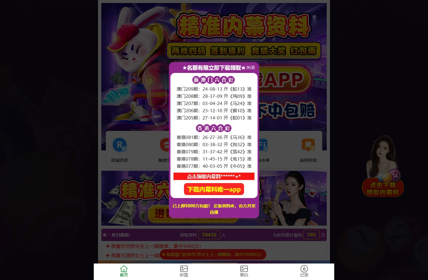 澳门资料大全正版资料2025年免费，新澳天天开奖资料大全最新版，2025新澳天天资料大全，澳门天天彩开奖记录表查询结果，