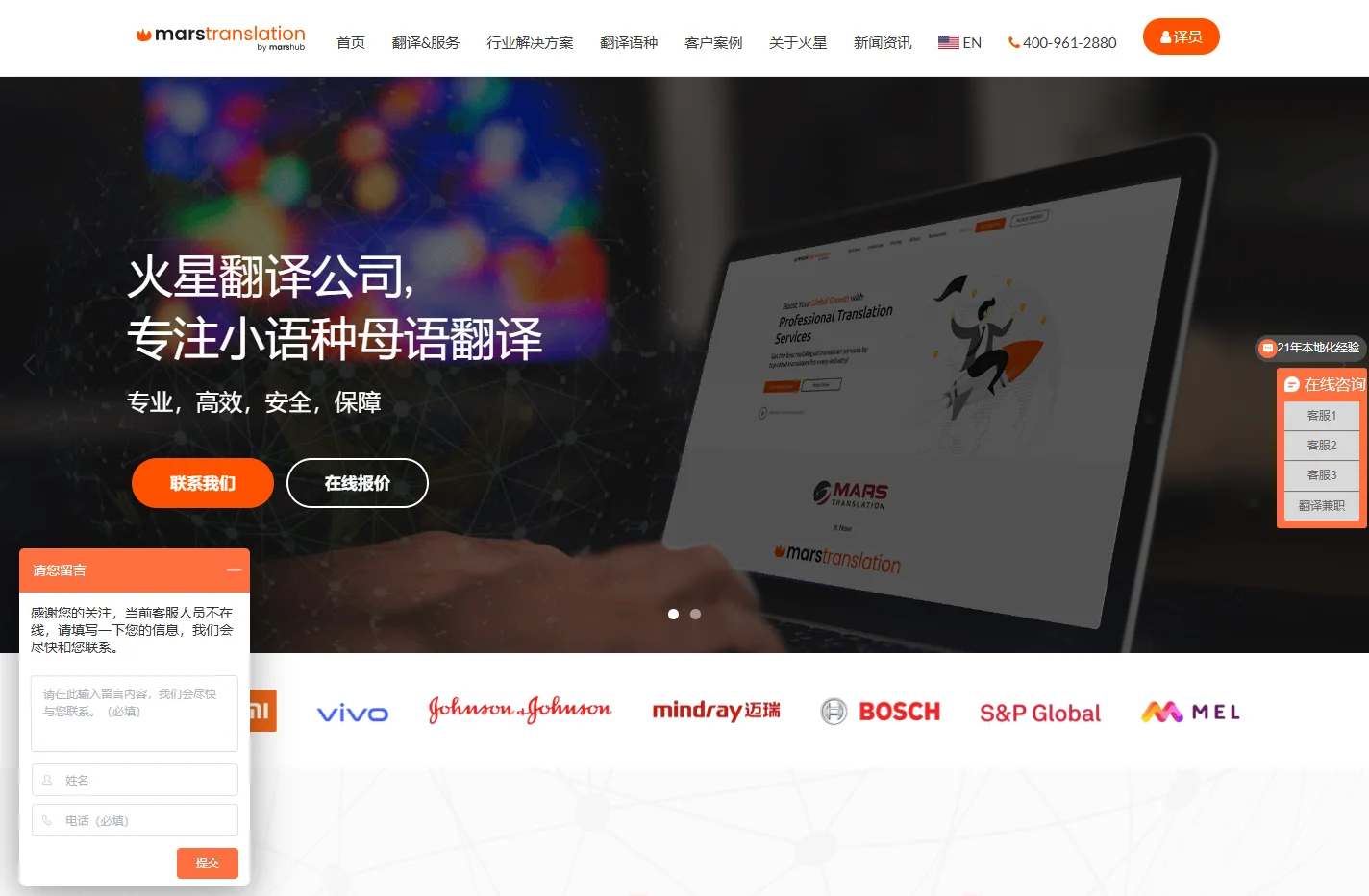 翻译公司-小语种翻译公司-人工翻译机构-深圳火星翻译公司